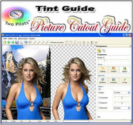 picture-cutout-guide-portable